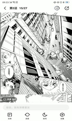 腾讯漫画破解版永久免费使用教程5