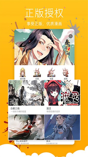 漫影漫画app官方版