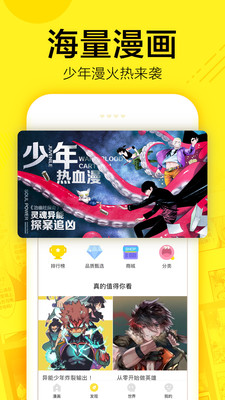 热辣漫画官网版