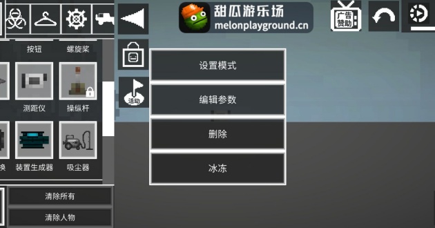 甜瓜游乐场23.5国际版