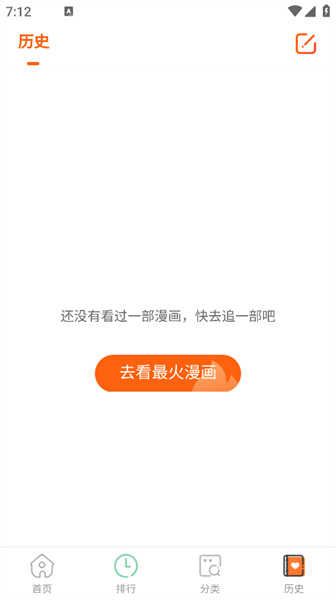 酷漫屋下拉式(免费漫画)ios
