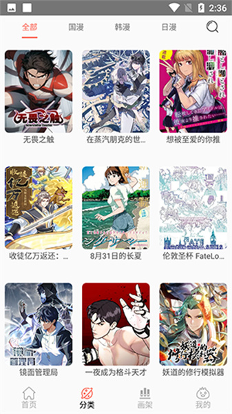 搜漫画
