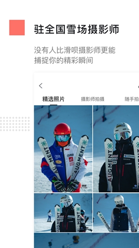 滑呗