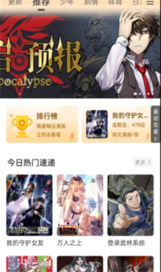 丫丫漫画去广告版