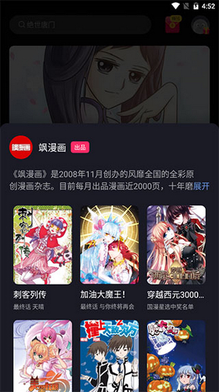 搜漫一站式漫画搜索引擎