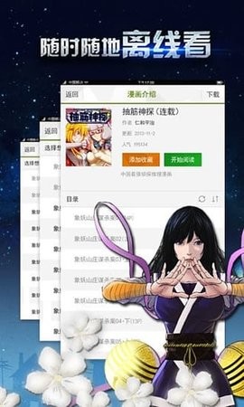 果果漫画无毒版