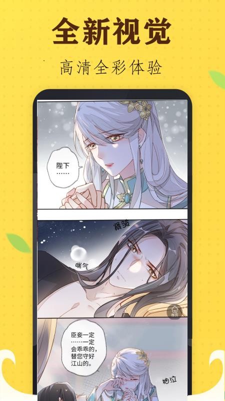 追书免费漫画大全最新版