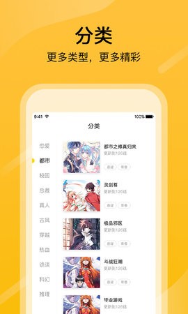 鸟山漫画免