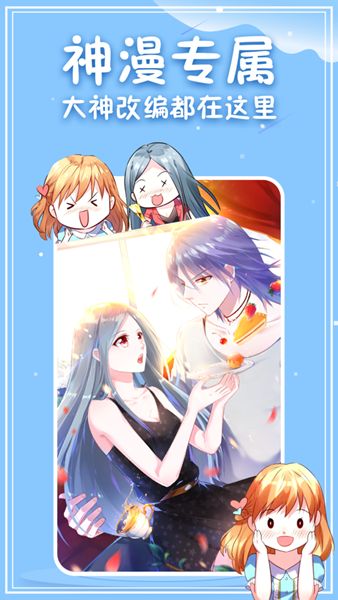 秀秀漫画无限阅币版免费版