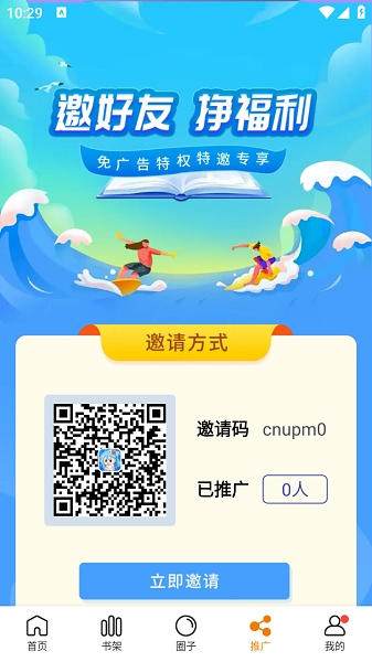 漫画社免广告版免费下载