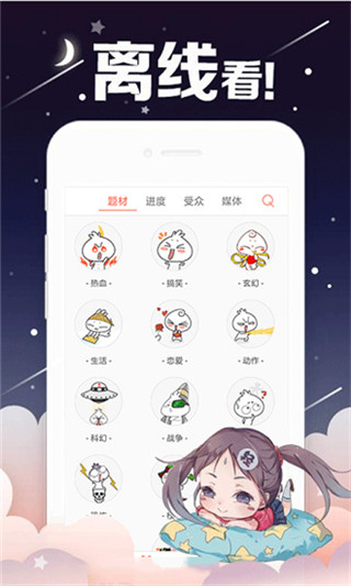 宅乐漫画