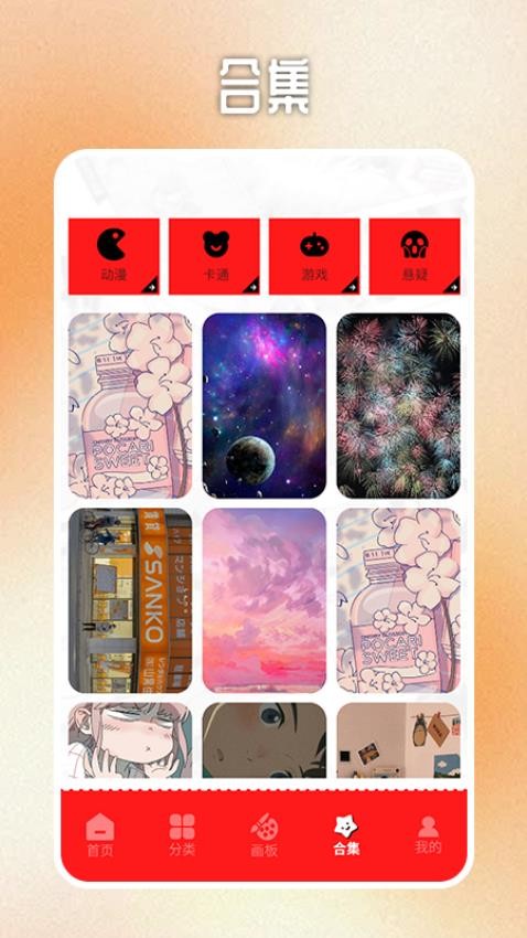 虫虫漫画官网版