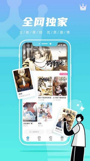 九一漫画破解版