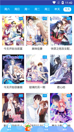 无忧漫画