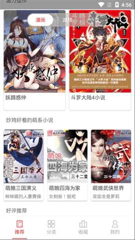 亲亲漫画官网正版