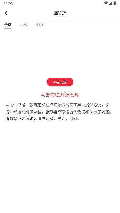 你搜漫画APP免费正版