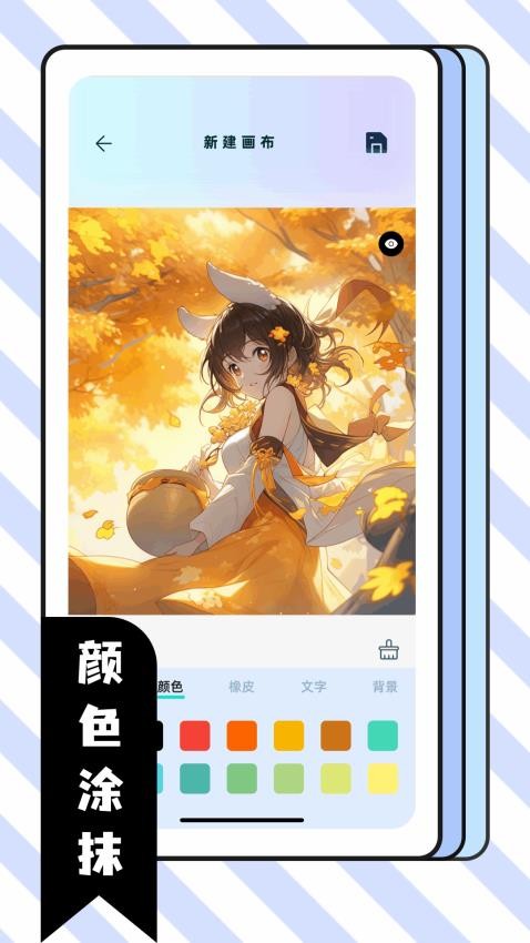 比斯漫画板手机版