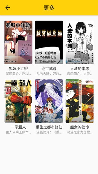 笔趣阁漫画app