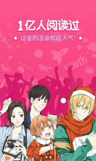 快看乐神漫画