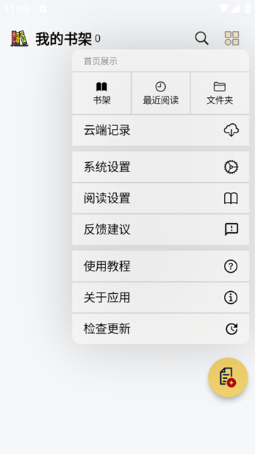 喔喔漫画app