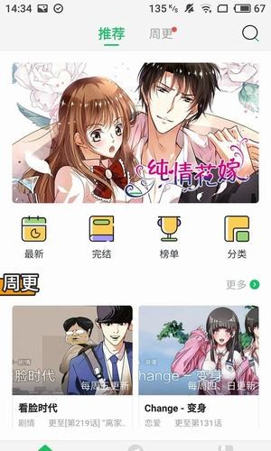 劲爆漫画(免费漫画)
