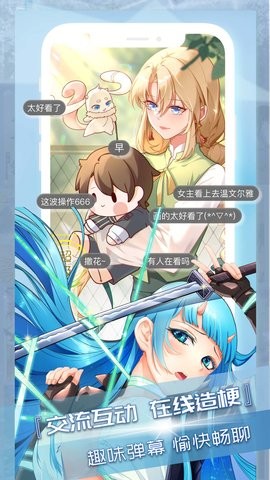 三昧漫画软件最新版