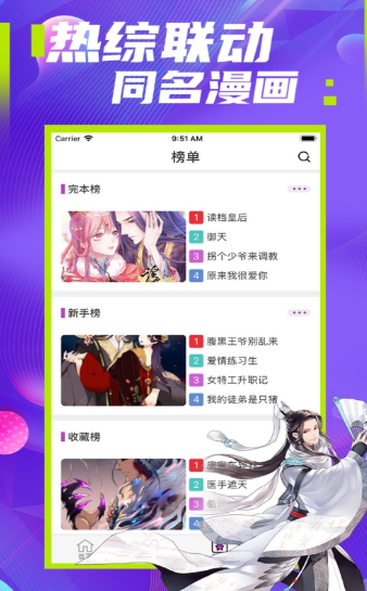 极影漫画