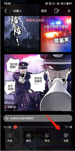 36漫画免广告免升级