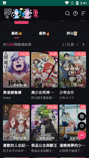 妖精漫画免费登录入口官网