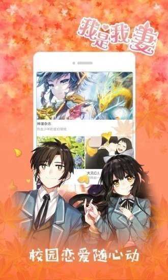 jk漫画cp2粉头