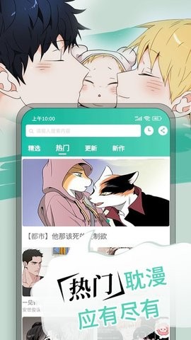 漫单漫画官方正版