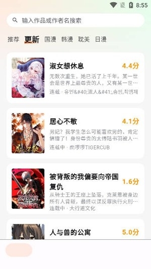 喵呜漫画最新2026版