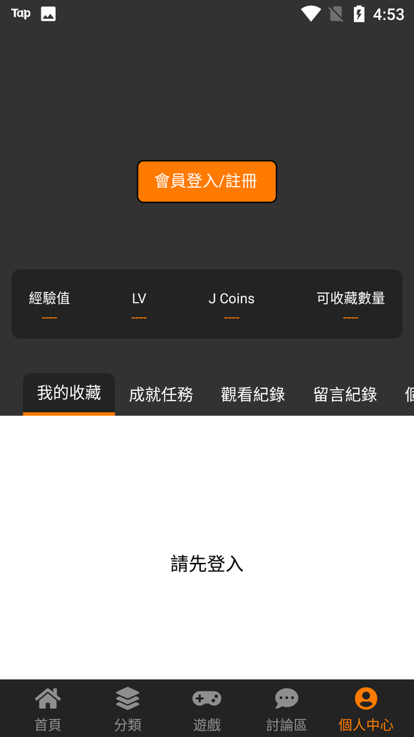 JMComic天堂漫画无删减版