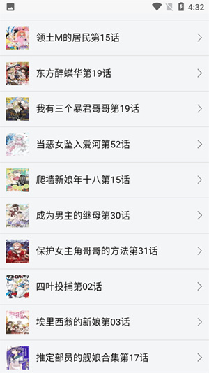 新新漫画app安装包