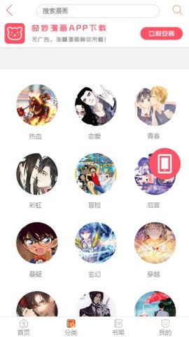 奇妙漫画官方平台