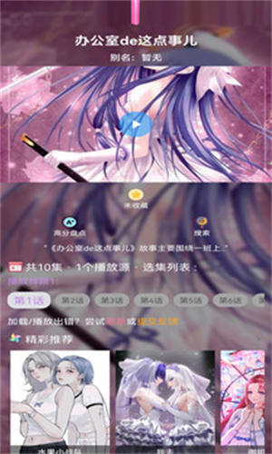 36漫画免广告免升级