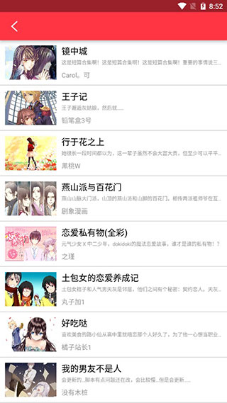 天天漫画免费版app