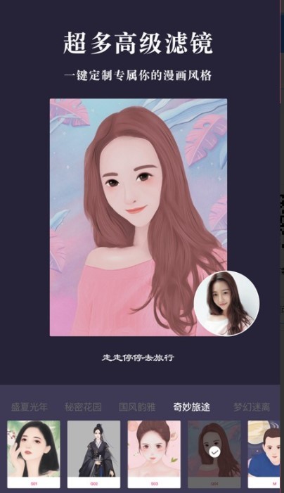 漫画相机免费版