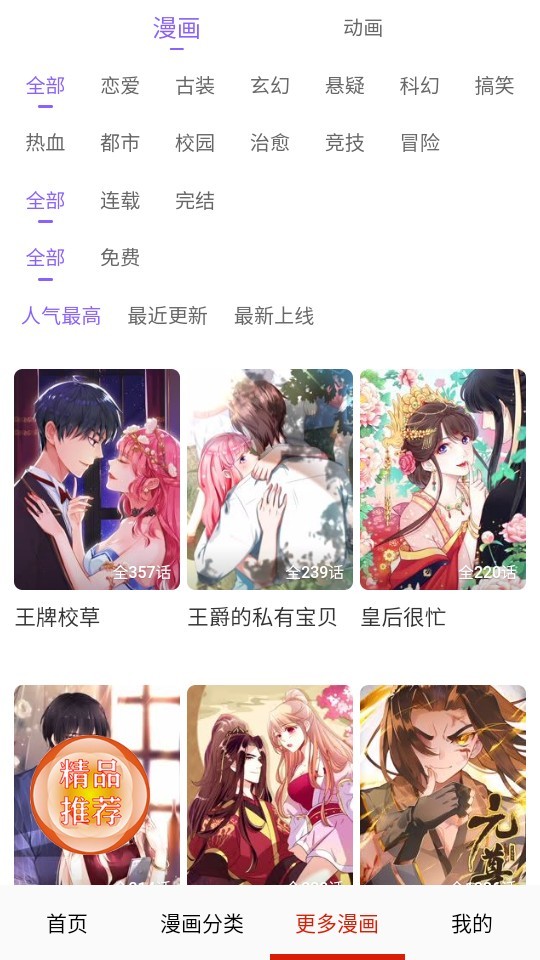 desire漫画免费阅读