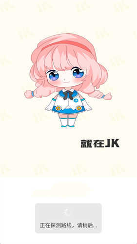 jk漫画免费版下载旧版