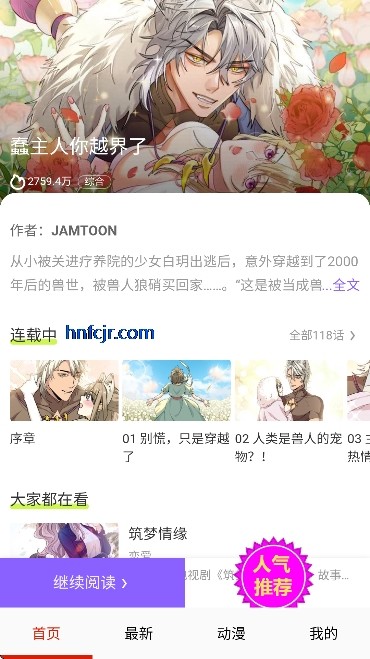 嘿啾漫画