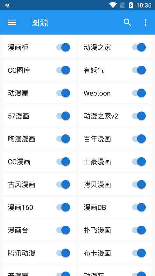 Cimoc漫画去广告