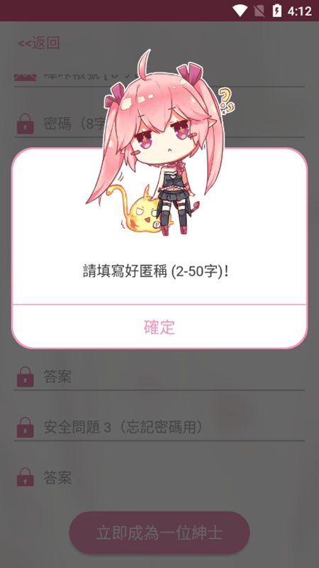 picACG哔咔漫画下载