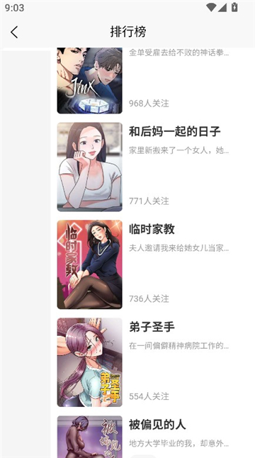 潘多拉漫画