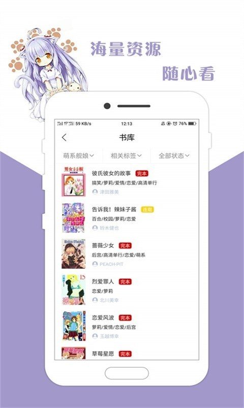 咕咕漫画app下载安装新版1
