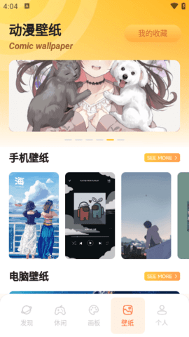 叮当漫画无限制版