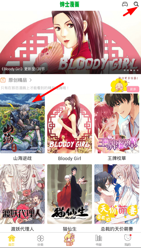 绅士漫画(免费阅读)最新
