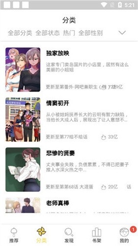 哈哈漫画免费漫画最新版