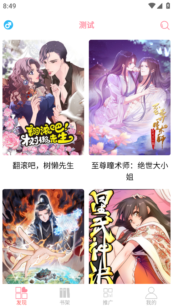 新绵羊漫画