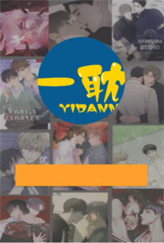 一耽女孩免费漫画app